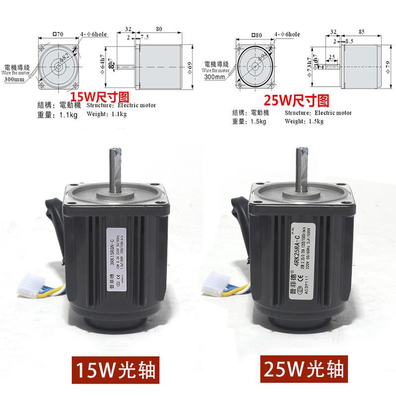 热销速发15W  25W光轴减速/调速马达 高速电机 1250转/交流220V/