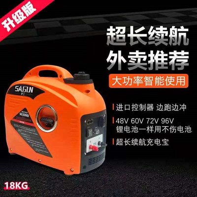 热销电动车增程器三轮车四轮便携式静音汽油发电机变频大功率60V7