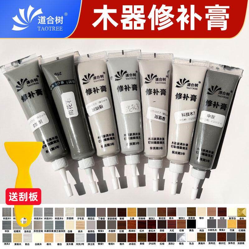热销灰色修补膏木器家具补漆膏钉眼缝隙填充腻子膏补伤膏水性无甲