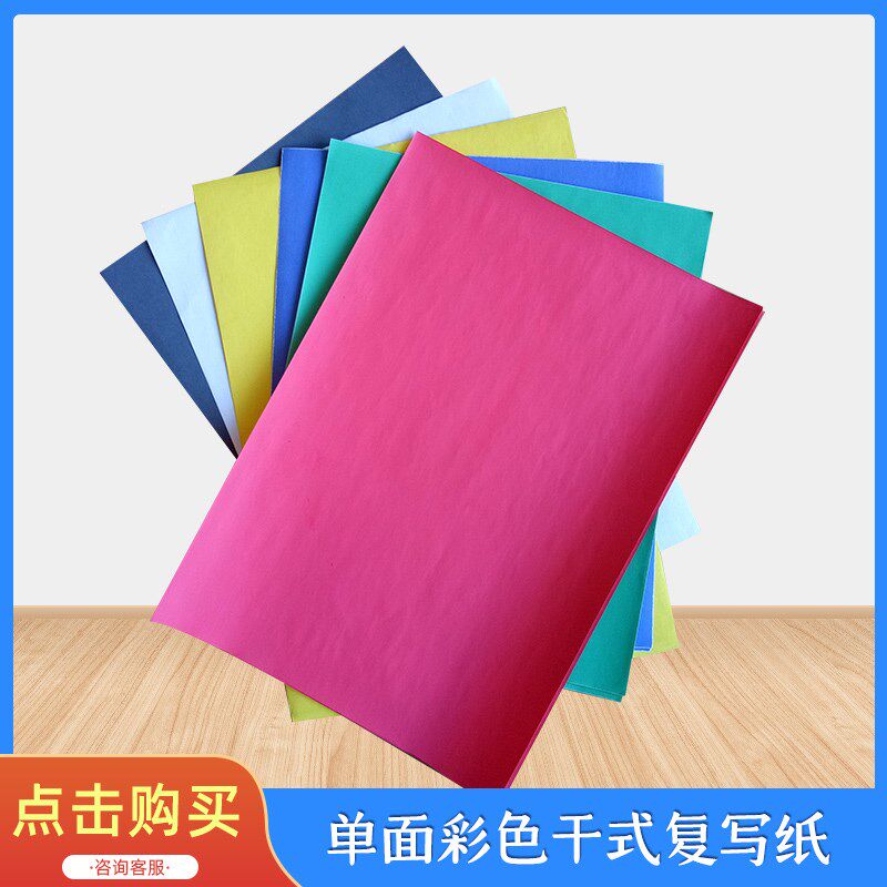 热销大张铅笔灰色可擦复写纸布用绘画雕刻刺绣a4蓝色红色白色绿色