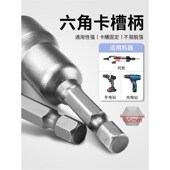 热销风批套筒头手电钻内六角电动扳手六角柄燕尾N丝钉自攻螺丝强