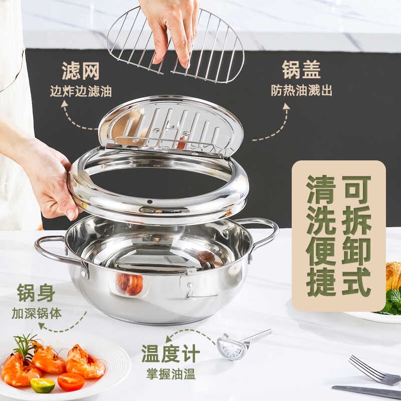 热销天妇罗油炸锅304不锈钢省油家用小日式迷你复底无涂层带滤网