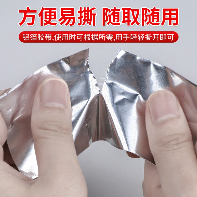 热销油烟机排烟管密封铝箔胶带止逆阀烟道排风管封口固定胶耐温隔