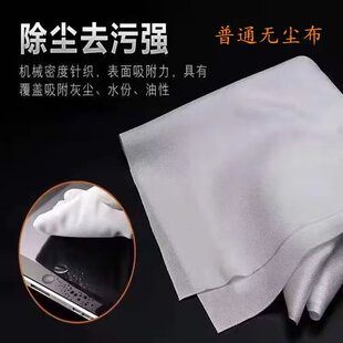 热销大块无尘布3008 1009 4009超细纤维UV机喷绘机喷头光学镜片擦