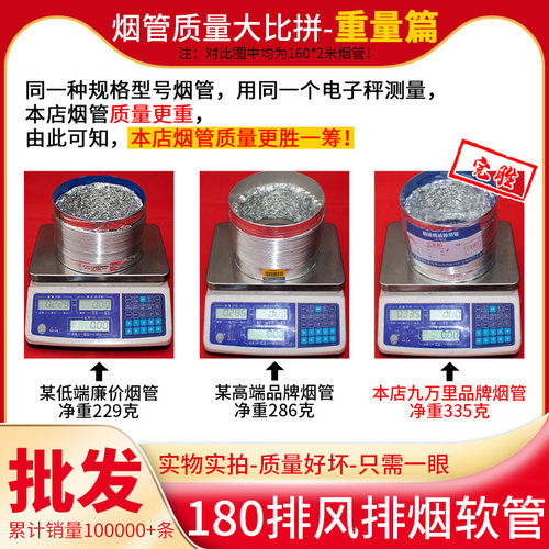 热销180铝箔排风管厨房抽油烟机排烟管伸缩管止逆阀配件大全烟道