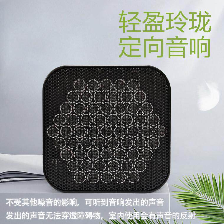 热销G-19小巧式定向音箱 定向音响 小音响 扬声器 展馆超声波定向