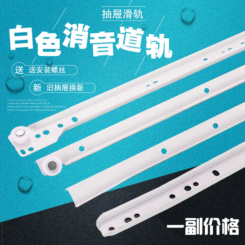 热销.消音抽屉轨道二节轨托底电脑桌衣柜整体橱柜滑道轨尼龙轮导