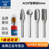 F形金属打磨M06钨钢合金 热销金鹰硬质合金旋转锉扩孔单双槽A