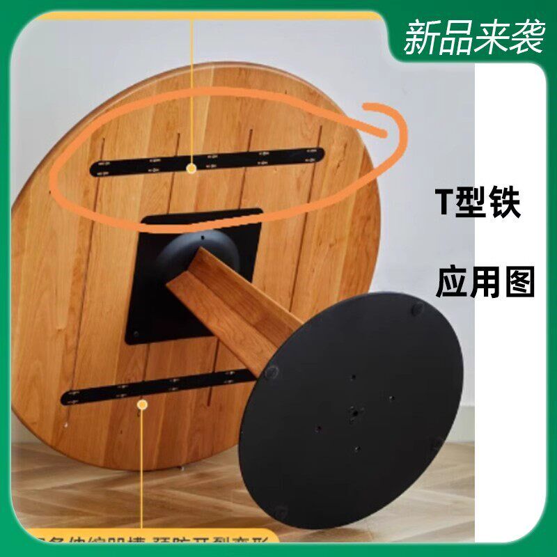 热销黑色拉直铁条桌面防变形加固T型加强筋钢板餐桌护板学生桌T型