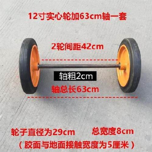 热销成套车轱辘推车轮子n连轴工地橡胶小车载重免t充气手推轮胎实