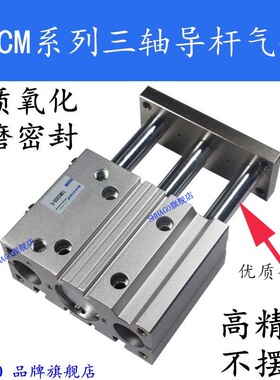 热销TCM2532X20X25X30X40X50X75X100X125X150X175S三杆亚德客型气