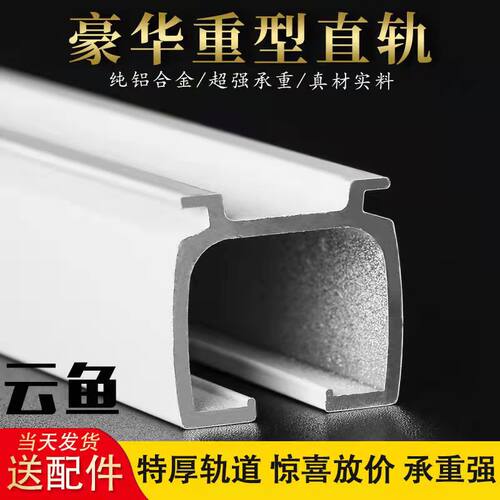 热销加厚铝合金窗帘轨道滑轨导轨滑道罗马杆窗帘杆子窗帘架窗帘配