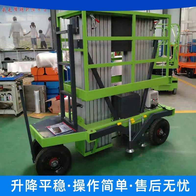 热销铝合金升降机电动铝合金液压高空作业升降平台移动式升降平台