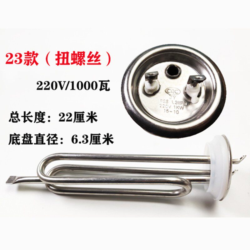 热销电热水器加热管不锈钢发热棒1000W/1500W/2000W