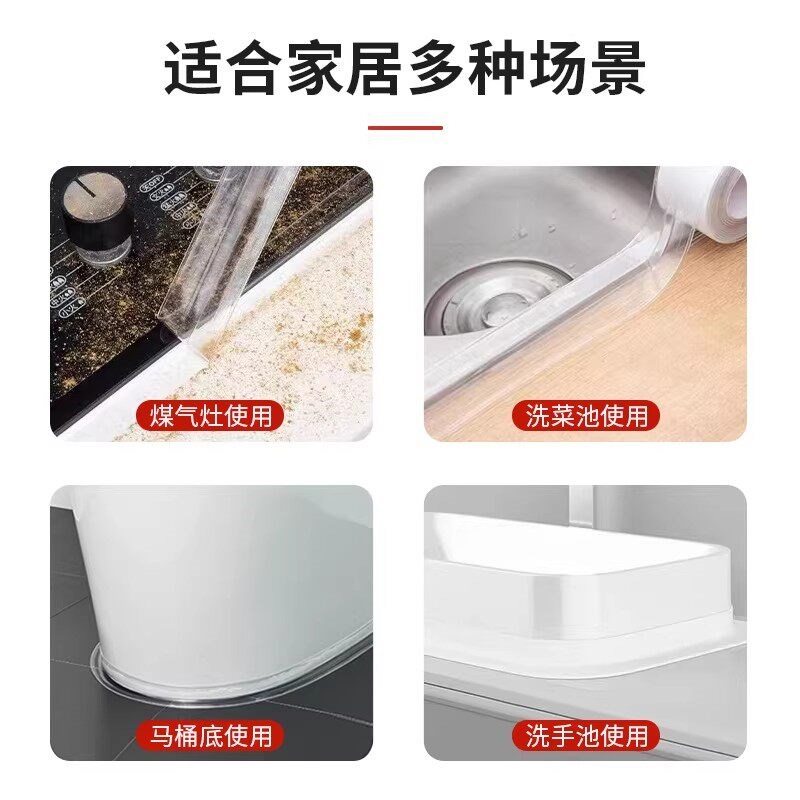 热销厨房卫生间防水防霉胶带水槽缝隙填补美缝贴灶台洗脸池防油防