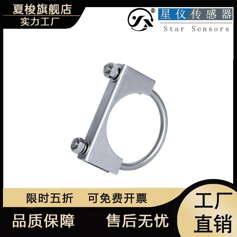 热销星仪ZJU01U型卡 压力变送器传感器配件304不锈钢线管固定托架
