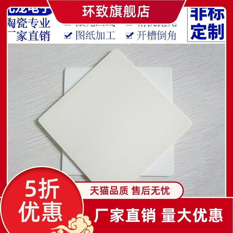 热销刚玉板99氧化铝陶瓷片宽50~400mm耐高温耐磨基板绝缘方形导热
