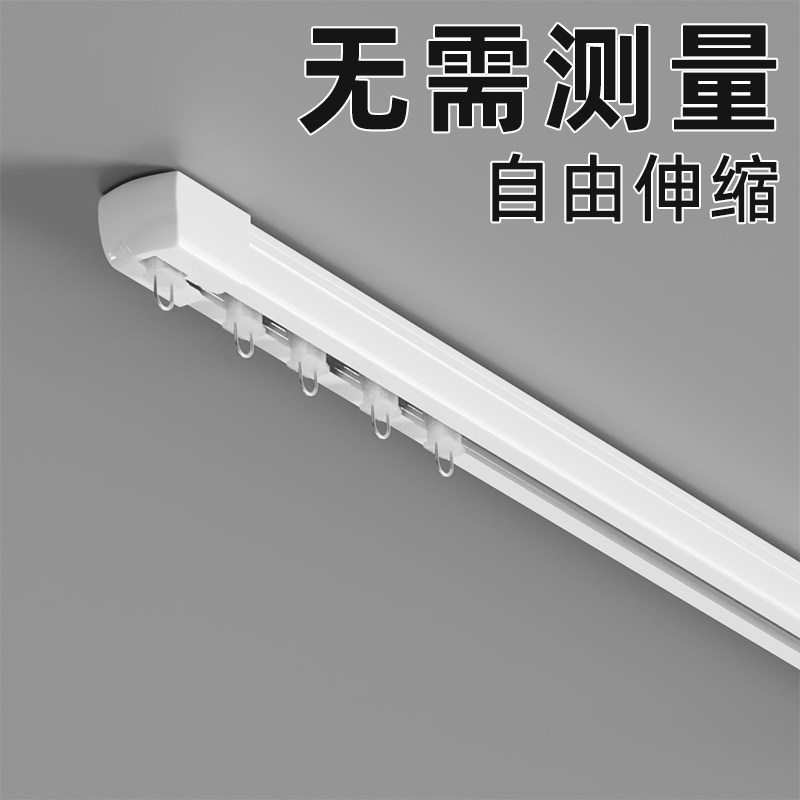 热销窗帘轨道伸缩滑轨静音滑道挂钩顶装单轨侧装窗帘杆直轨滑轮导