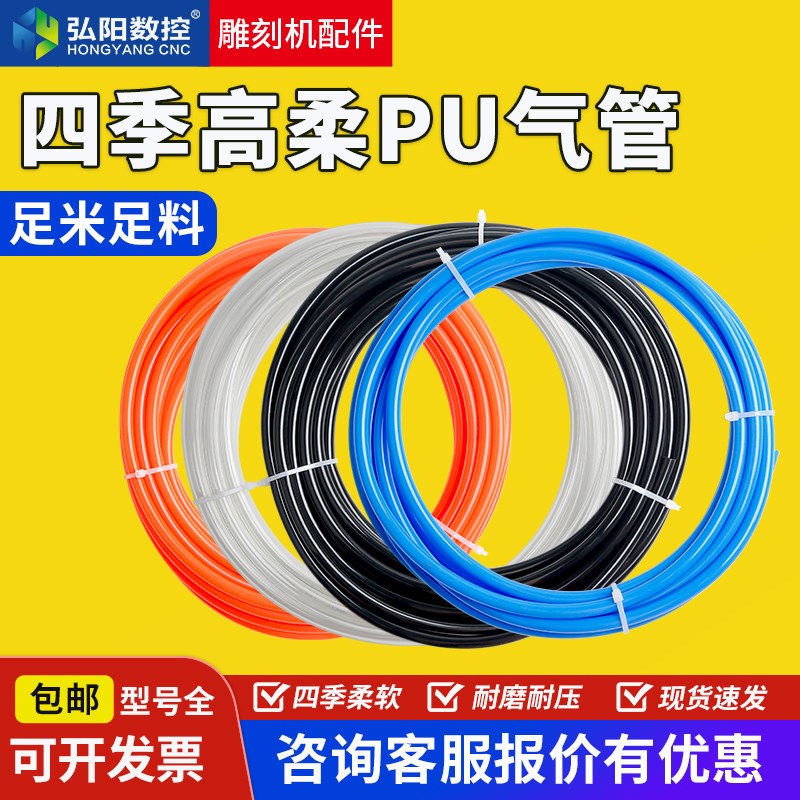 热销PU气管水管软管气动气泵空压机高压4/6/8/10/12mm耐压水油管