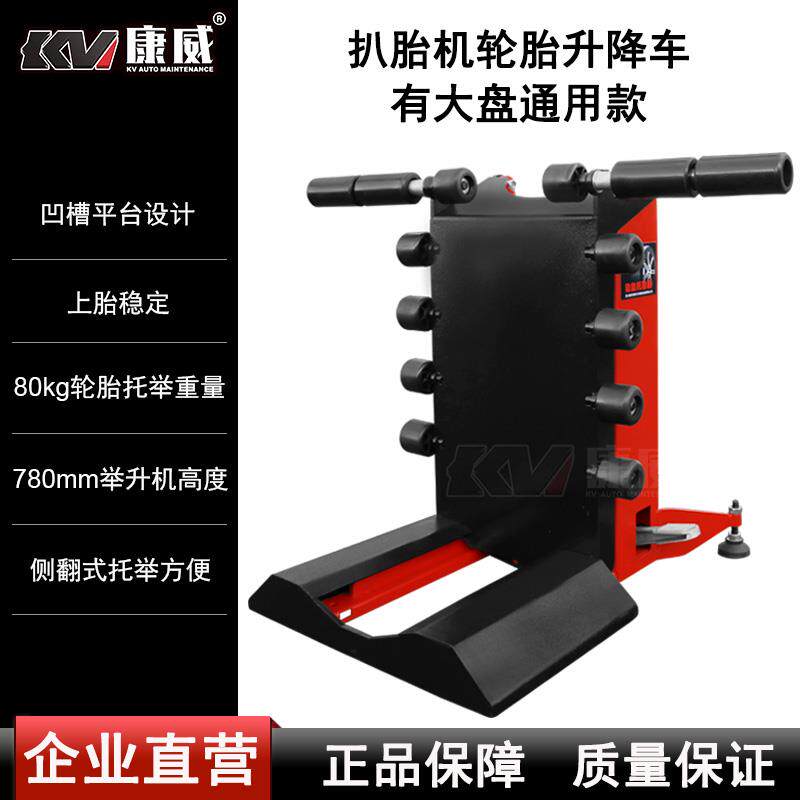 热销气动轮胎升降车器上胎车器轮胎举胎器翻胎车器扒胎机通用托胎