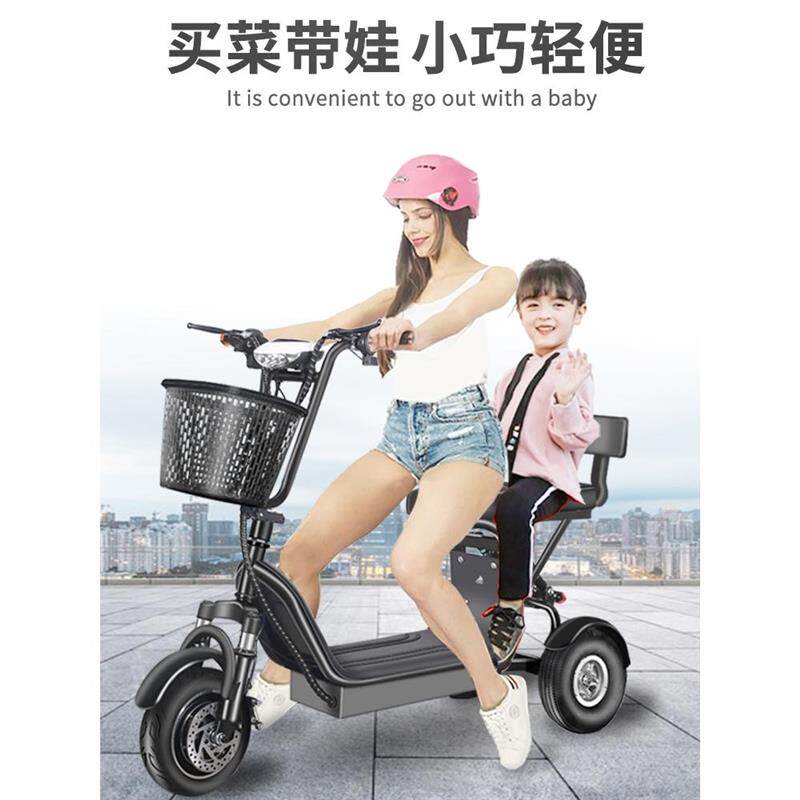 热销最小的三轮车电动迷你型折叠代步车成人女生接送孩子亲子电瓶