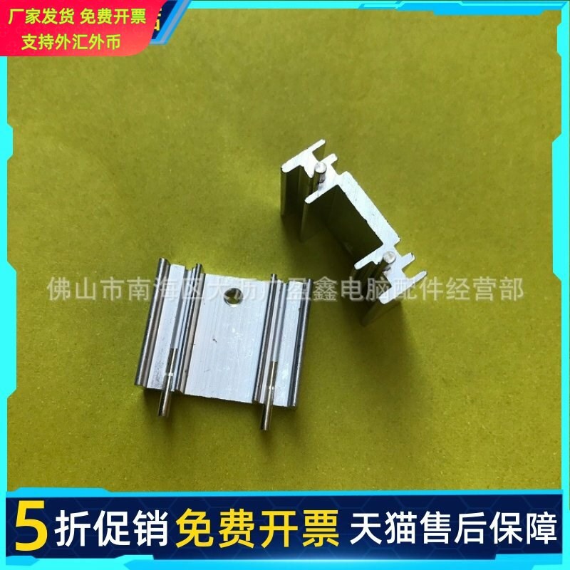 热销场效应管散热器7805散热器 to-220铝散热片铝型材散热片铝25*图片