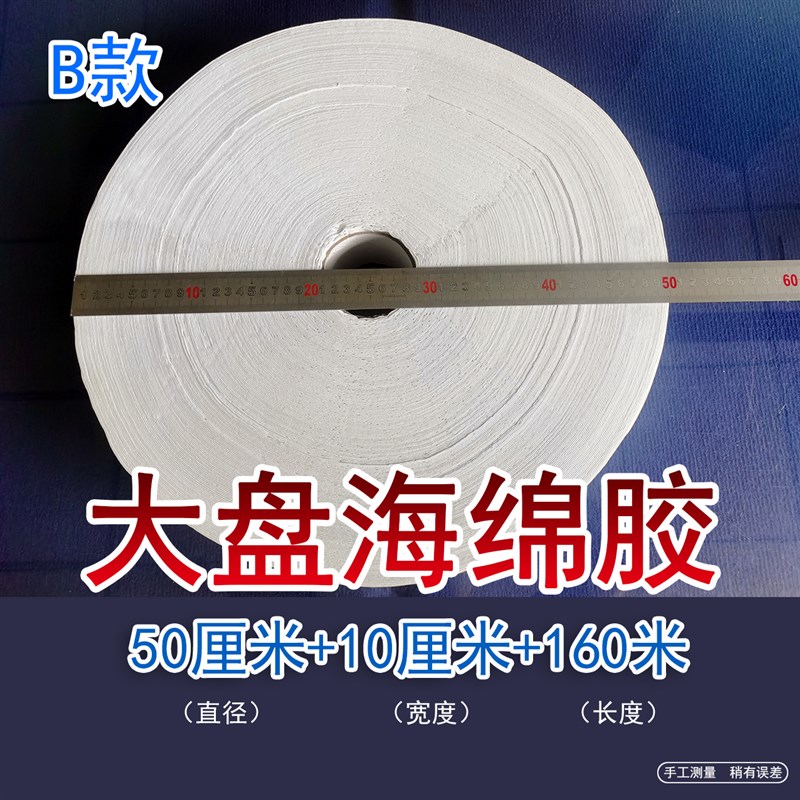 热销大盘海绵胶双面胶广告粘牌子泡沫胶广告公司专用10厘米宽海绵