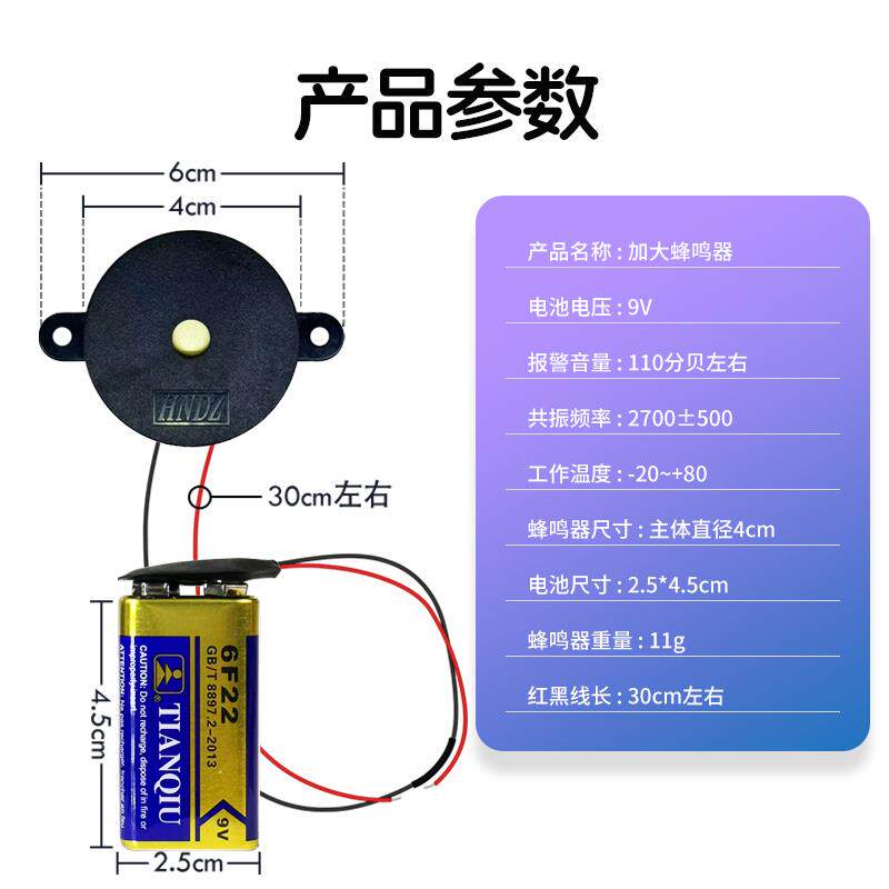 热销蜂鸣器通断检测线路查线束专用高分贝9v小型蜂鸣报警器扬声器