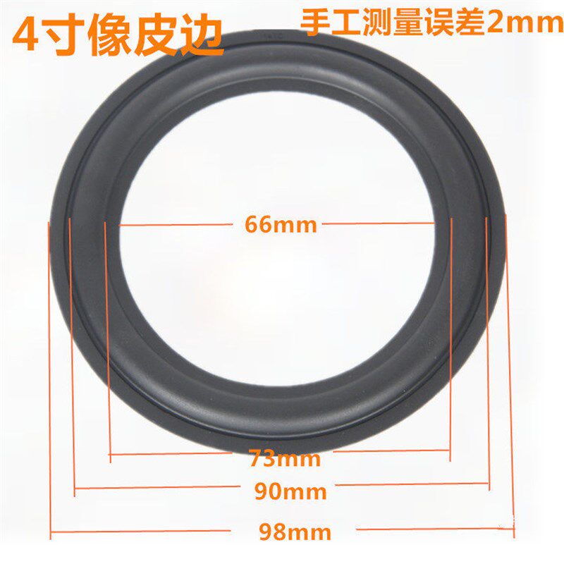 热销喇叭音箱扬声器橡皮边3寸4寸5寸6.5寸8寸10寸12寸橡皮折环边