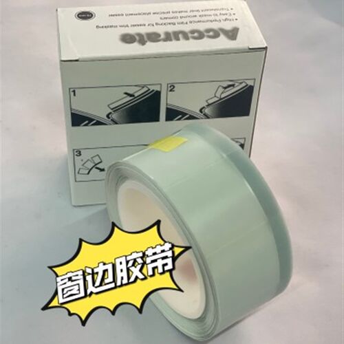 热销汽车玻璃喷漆用窗边胶带反边胶带喷涂遮蔽胶条车头灯喷涂保护
