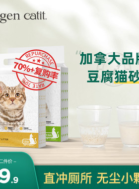热销catit豆腐猫砂6L原味除臭快速结团无粉尘小颗粒强吸水猫沙豌