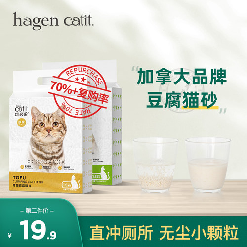 热销catit豆腐猫砂6L原味除臭快速结团无粉尘小颗粒强吸水猫沙豌