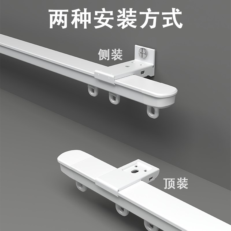 热销超薄伸缩窗帘轨道静音滑轨挂钩式侧装导轨极窄顶装拉帘铝合金