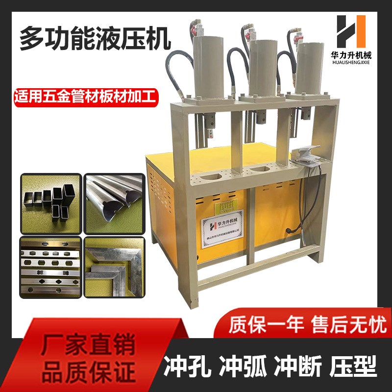 热销快速液压扁铁钢板压型冲孔机空调支架开孔机方管打眼器不锈钢