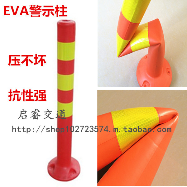 热销环保EVA75cm提示柱 隔离柱 诱导标 分道柱 反光柱弹力柱道口
