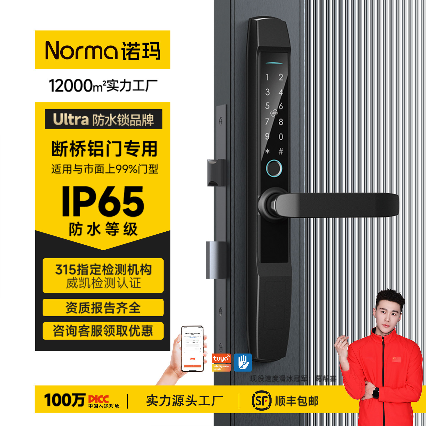 JX01S断桥铝智能指纹锁户外防水重型推拉大门密码锁肯德基木门锁