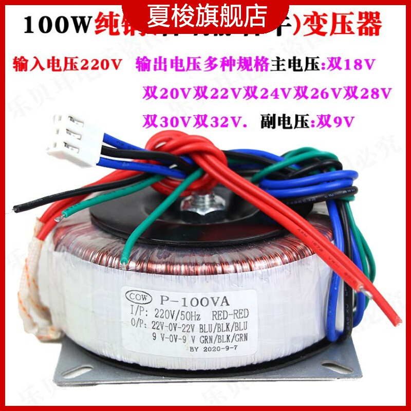 黄铜双18V环牛变压器100W24V26V交流电源28V30V32V隔离火牛20V22V 洗护清洁剂/卫生巾/纸/香薰 商用空气治理/芳香用品 原图主图