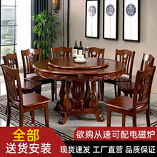 新款 大圆桌带转盘橡木1.8m雕 卉芸冉实木圆餐桌椅组合家用10人中式