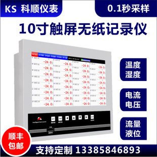 温度记录仪48路温度巡检仪多路无纸记录仪宁波科顺USB导出送U盘