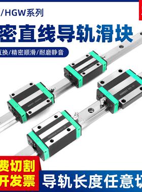 直线导轨滑块HGH/HGW15/20/25/30/35CA精密45线轨滑轨cc方形
