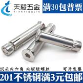 201不锈钢沉头内六角膨胀螺丝平头内置膨胀螺栓拉爆杆M6M8M10M12