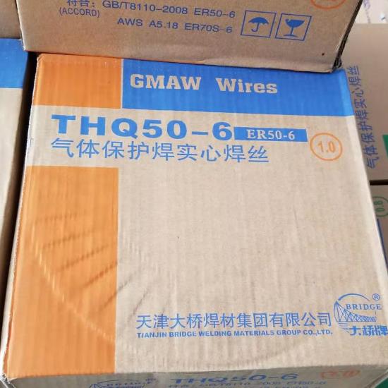 碳钢50C气保THQ50-6二保ER50-6实心药芯焊丝0.8 1.0 1.2 1.6
