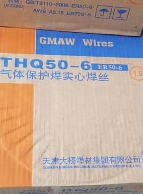 碳钢50C气保THQ50-6二保ER50-6实心药芯焊丝0.8 1.0 1.2 1.6