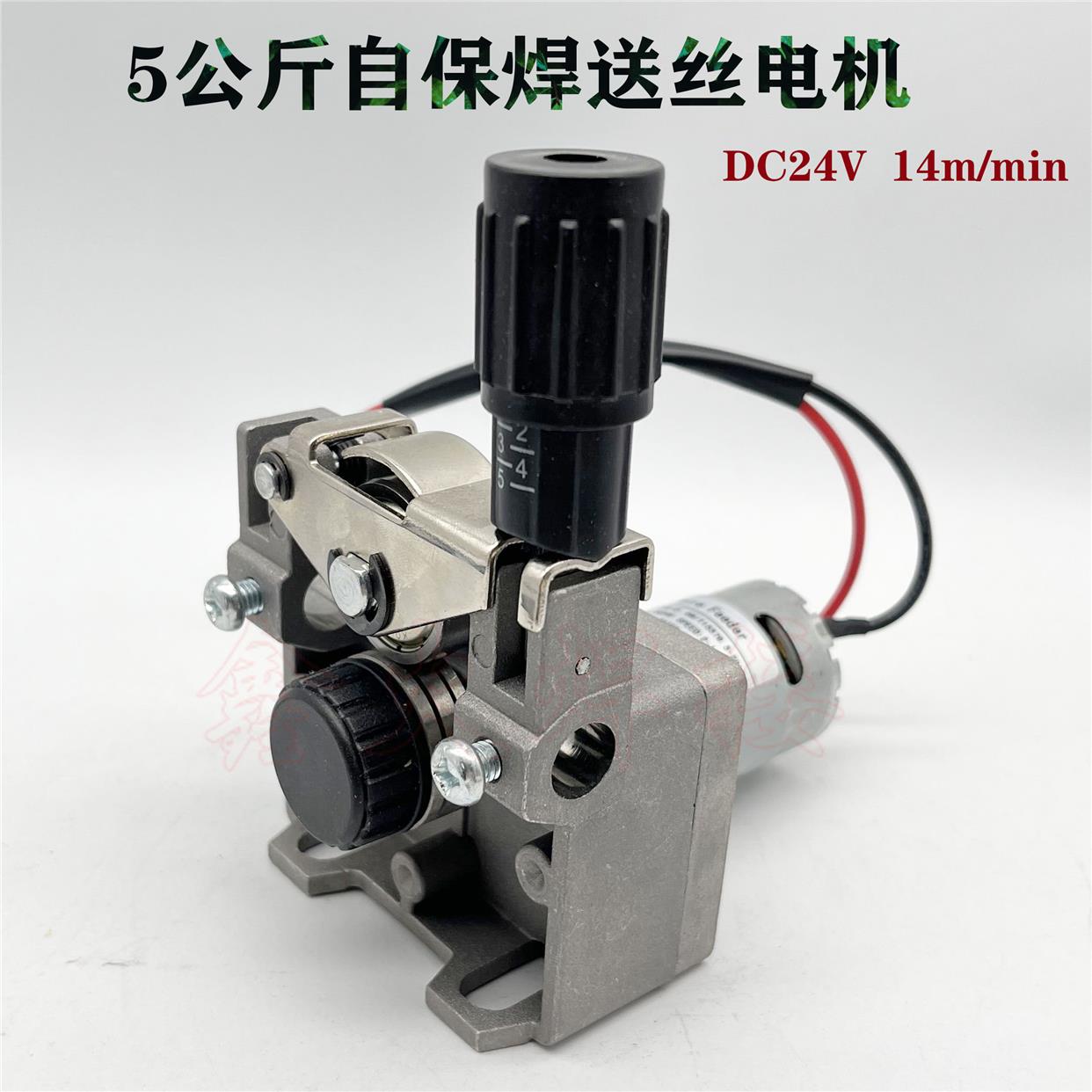 5公斤气保焊送丝电机DC24V  NBC药芯自保焊5KG送丝机总成45SSJ29