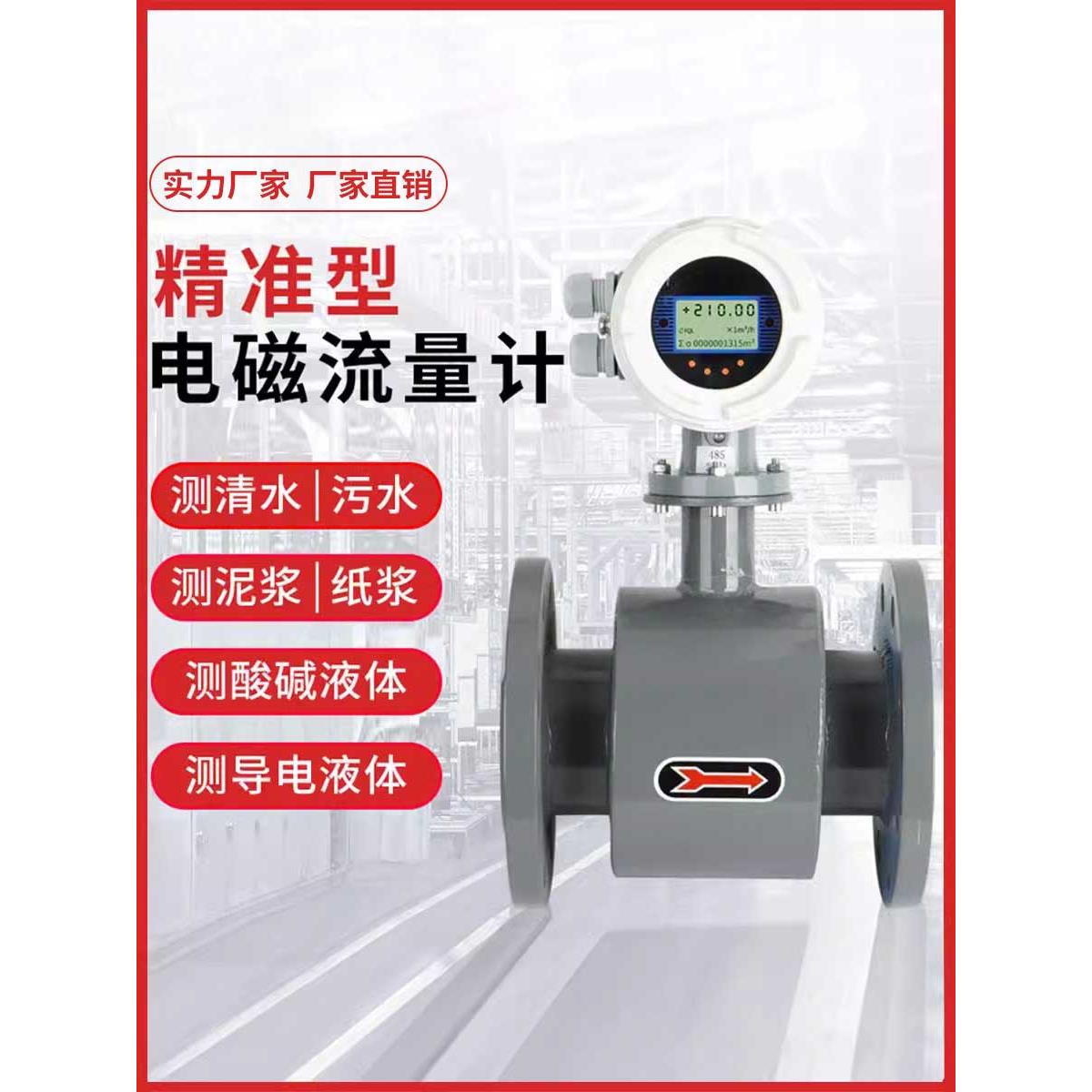 智能电磁流量计污水分体式一体式管道式电极防腐高精度兰申转换器