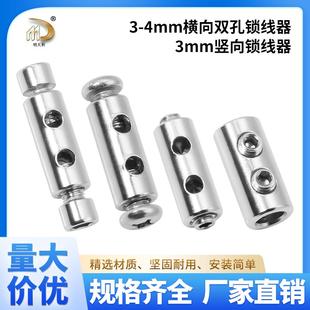 3-4mm锁线器钢丝绳吊码双孔卡扣夹头可调节收紧锁扣钢丝绳卡头