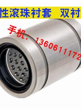 线性滚珠衬套 双衬型 直线轴承 LBUW6/8/10/12/13/16/20