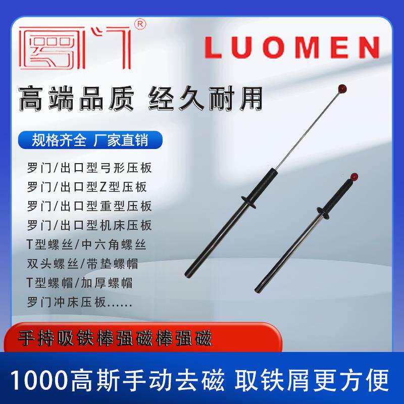 手持吸铁棒强磁棒强磁捡铁器抽拉强磁棒自动脱落捡铁器省力磁棒