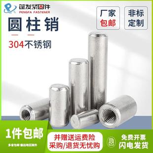 内螺纹圆柱销304不锈钢GB120销钉带内螺纹孔M4M5M6M8M10M12定位销