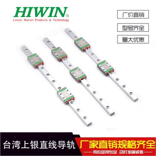 正品HIWIN台湾上银直线导轨微型滑块MGN/MGW/7C/9C/12C/15C/H/HC